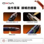 OXVA Ne XLIM 大蠻牛電子煙主機推薦