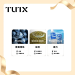 tutx-煙彈熱門口味推薦